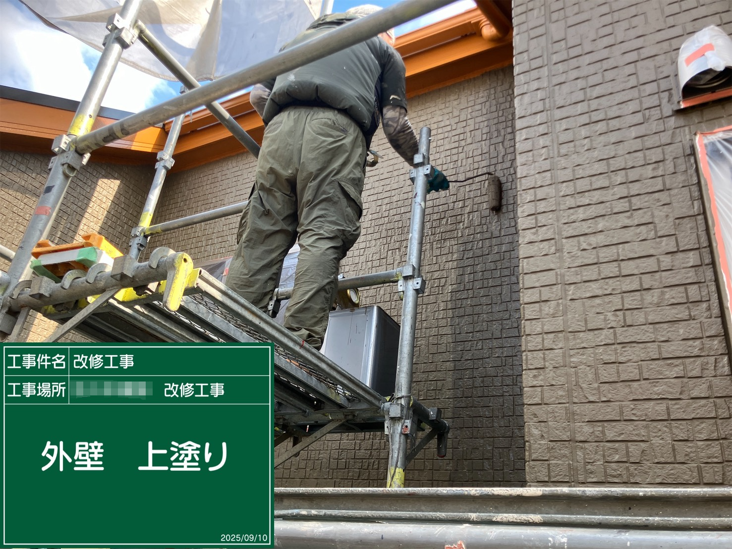 下塗り・中塗り・上塗り